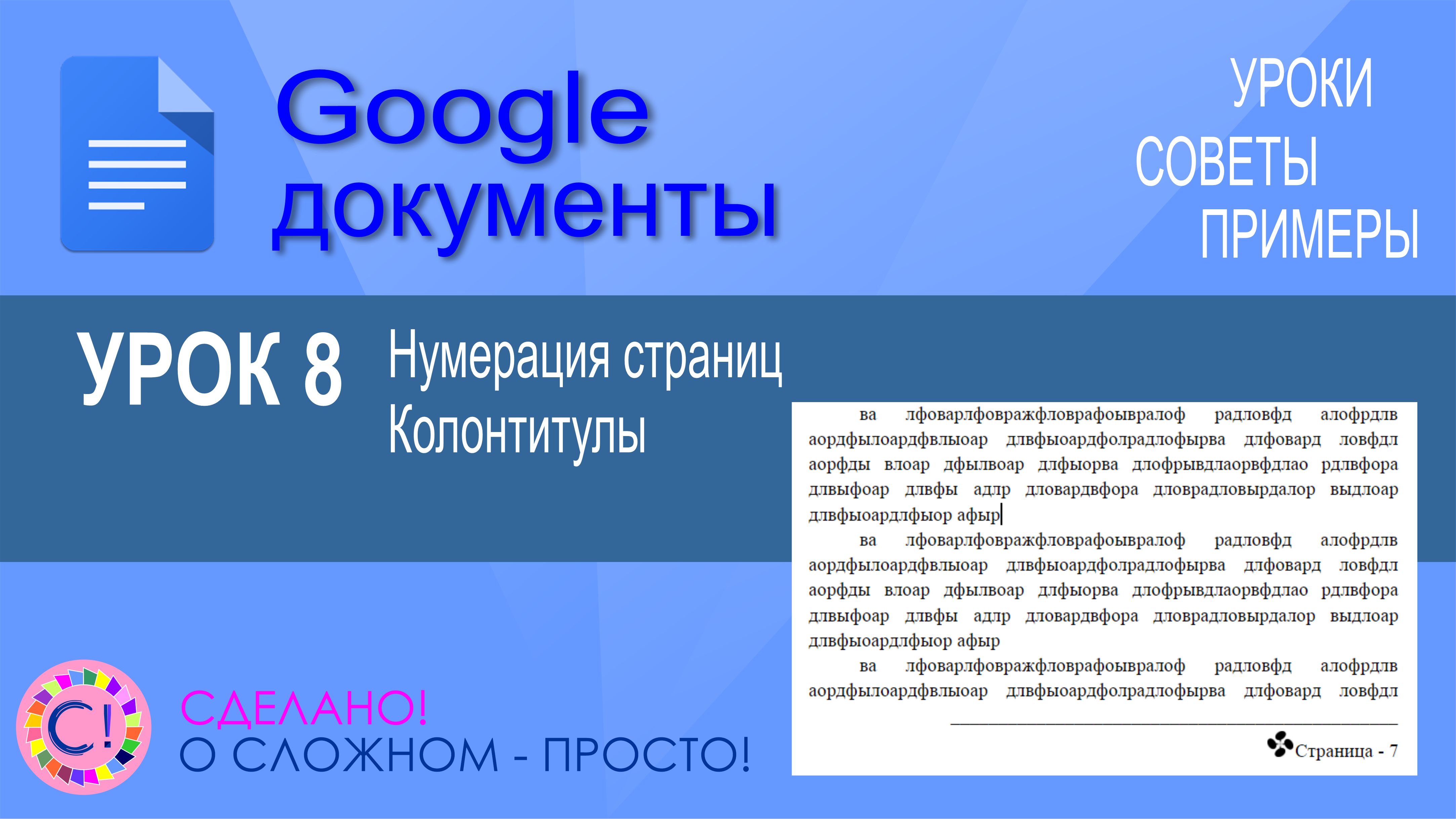 Поиск google документы