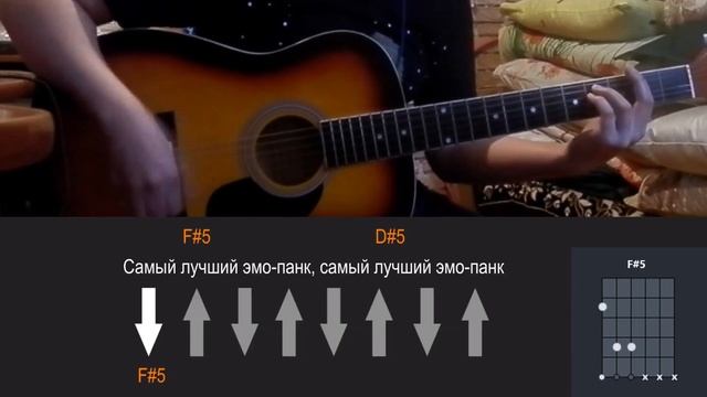 ПОШЛАЯ МОЛЛИ - САМЫЙ ЛУЧШИЙ ЭМО ПАНК | РАЗБОР НА ГИТАРЕ | АККОРДЫ И БОЙ