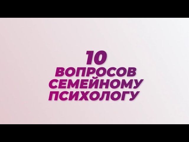 10 честных ответов семейного психолога на самые волнующие вопросы о воспитании детей