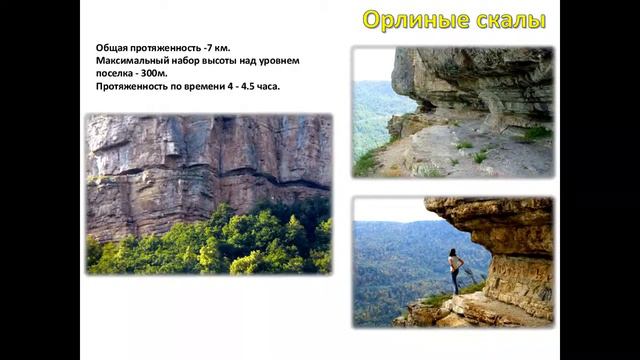 Отдых Мезмай
