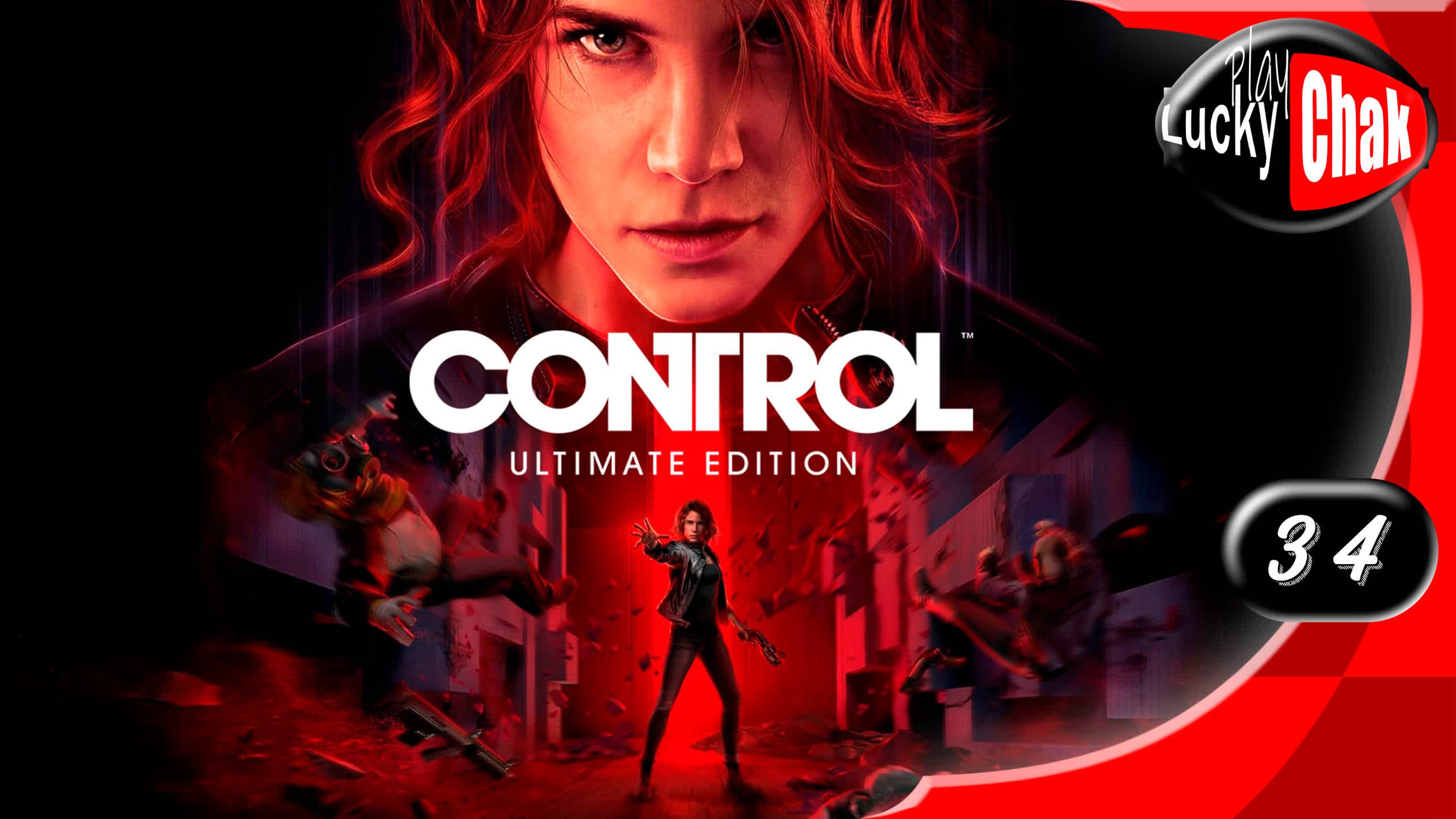 Control прохождение ДЛС - Транзитный отсек АМС #34