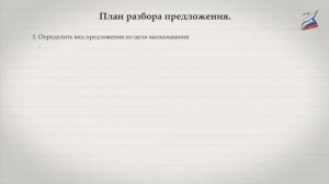 Синтаксический разбор односоставного предложения