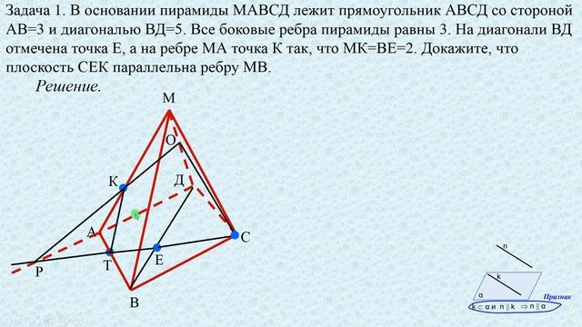 Стереометрия 
