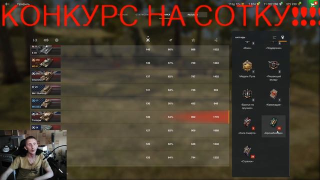 18+ WOT BLITZ бз на пропуске смотреть онлайн