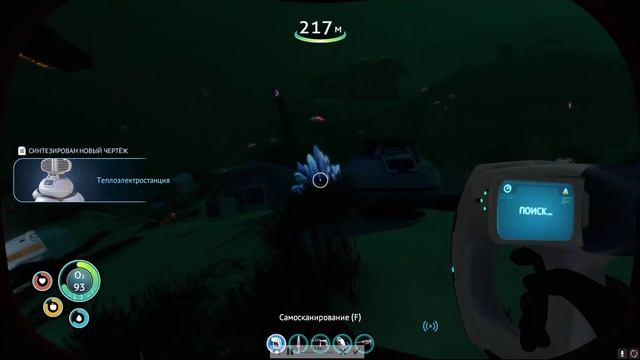 Sabnautica часть 9.