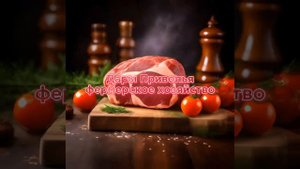 Ролик Фермерское хозяйство "Дары Привопья"