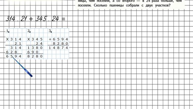 Математика 3 класс страница 46 упражнение 8