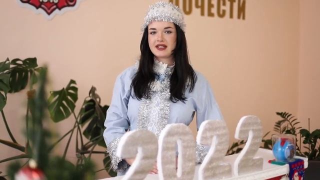 Снегурочка - символ новогодних праздников (декабрь 2021)