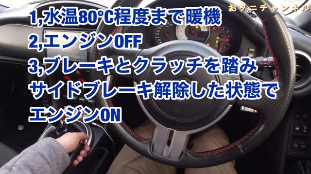 【86,BRZ】86,BRZ TRC,VSC 完全カット方法　TOYOTA смотреть онлайн