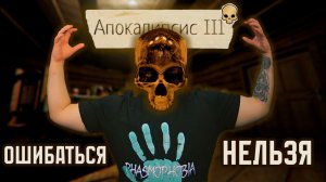 PHASMOPHOBIA | УСЛОЖНИЛ АПОКАЛИПСИС 3 !!! | ГАЙД ЗОЛОТОЙ ЧЕРЕП | 1-ТИР ПРЕДМЕТОВ | ФАЗМОФОБИЯ