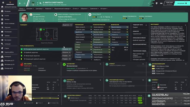 Карьера в Football Manager 20 #38 смотреть онлайн
