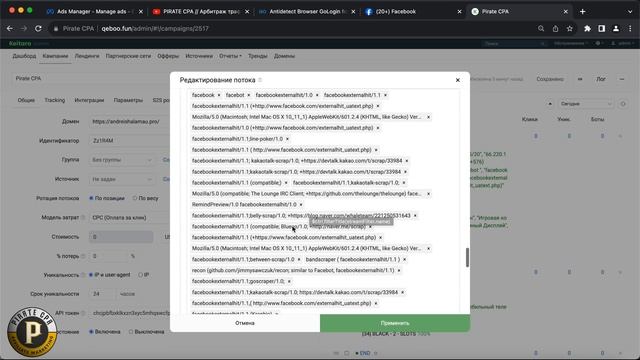 Арбитраж трафика Facebook 2023: ПОЛНЫЙ РАЗБОР запуска / залива на нутру ФБ с нуля + ВЫБОР СЕТАПА