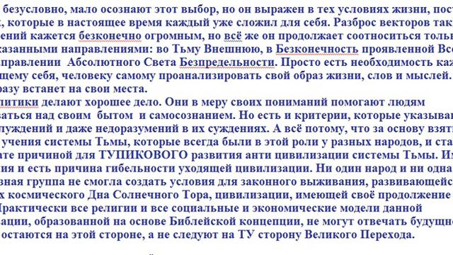 Возможно ли единение Лунной, Земной и Солнечной цивилизаций