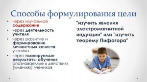 Сущность образовательныхрезультатов