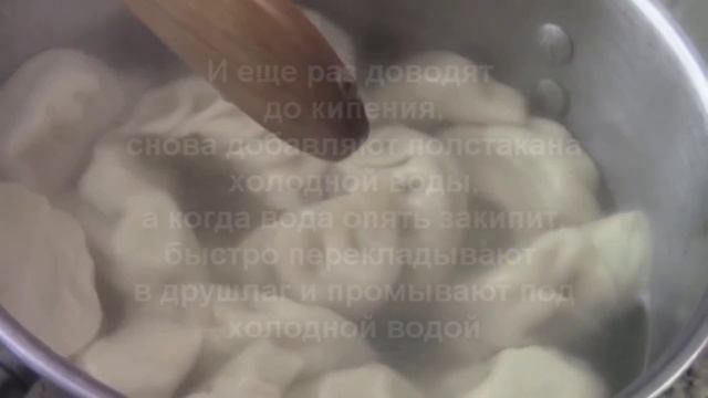 Китайские пельмени готовят необычным способом