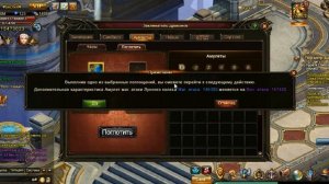 Demon Slayer 3 — Режим заклинатель