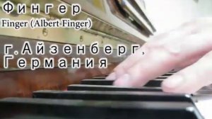 Звучание пианино Finger