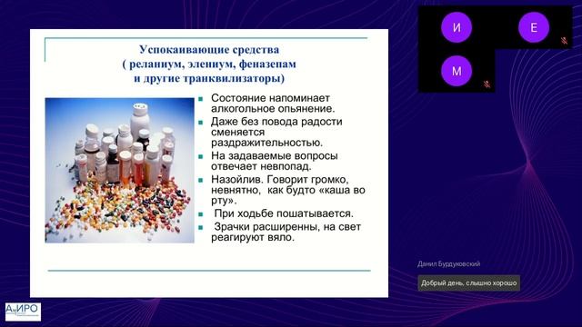 Вебинар для родителей детей 