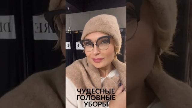 ШАПКИ ОСЕНЬ ЗИМА 2022 | МОДНЫЕ ГОЛОВНЫЕ УБОРЫ НА ОСЕНЬ 2022 | ТРЕНДЫ И НОВИНКИ СЕЗОНА 2022