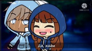 Озвучка Мини Фильма "Вернись!"//Gacha Life