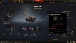 Т110Е5-Полевая Модернизация?+Оборудование на Танк!