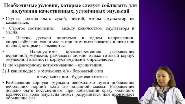 Технология изготовления  эмульсий. Правила добавления к ним лекарственных веществ, оценка качества