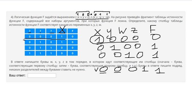 Решение 2 задания || ЕГЭ Информатика смотреть онлайн