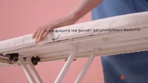Как установить нужную высоту гладильных досок Brabantia