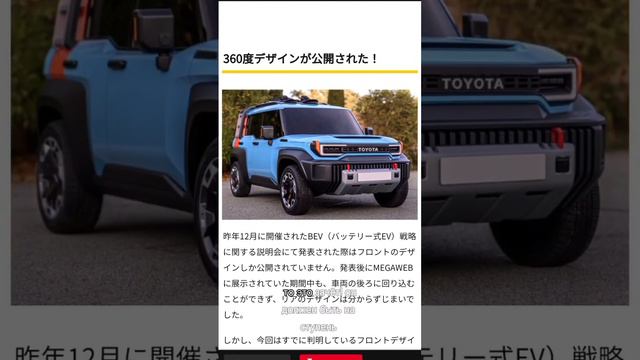 #Toyota в конце года покажет #FJ #cruiser🔥 ? #DVEN #fjcruiser  #car #news #2024 #offroad #машины #н