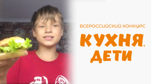 Бескровный Степан | Кухня.Дети | г. Луховицы