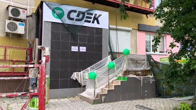 Фото: CDEK, курьерские услуги, Настасьинский пер., 8, стр. 2, Москва - Яндекс Ка