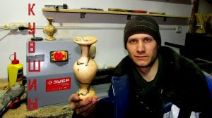 Кувшины для цветов из дерева