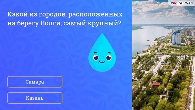 Видеоурок для классного часа «День Волги»