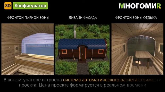 Дизайн фасада и подбор фронтона в конфигураторе "Многомир" смотреть онлайн