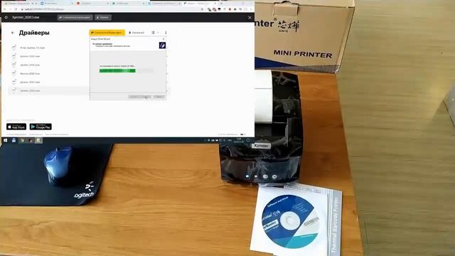 Настройка принтера этикеток XP-365В смотреть онлайн