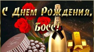 Юмористическое поздравление генерального директора с днем рождения