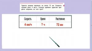 Страница 7 задание под красной линией. Математика 4 класс 2 часть. Учебник