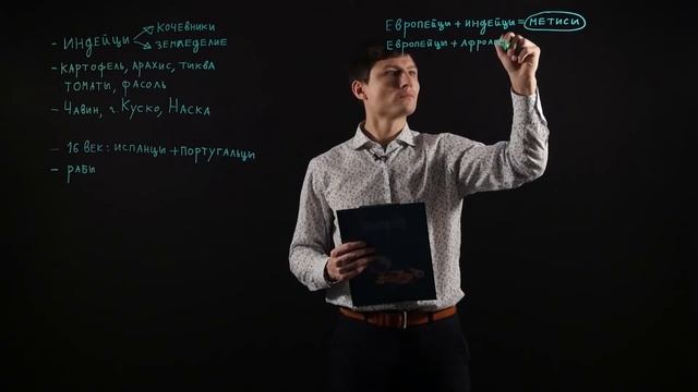 ГЕОГРАФИЯ 7 класс: Население Южной Америки смотреть онлайн