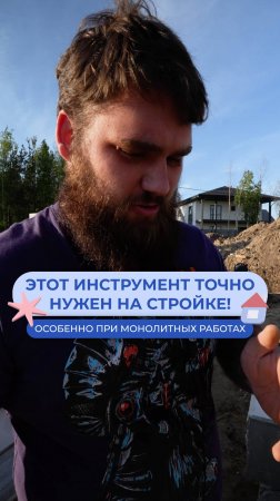 Этот инструмент точно нужен на стройке! 🛠️