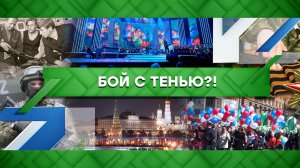 «Место встречи»: Бой с тенью?! (29.12.2022)