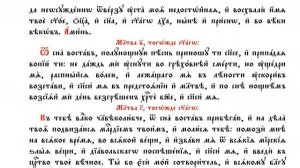 УТРЕННИЕ МОЛИТВЫ