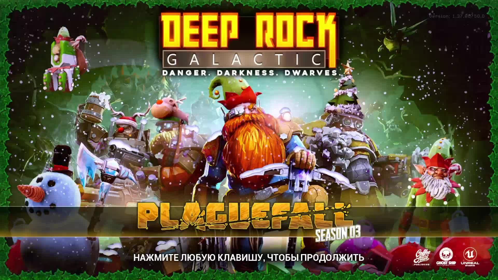 Deep rock galactic waiting for steam to load что делать фото 32