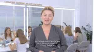 Lumene Nordic Beauty School представляет..