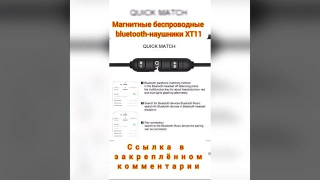 Магнитные беспроводные bluetooth наушники XT11 смотреть онлайн