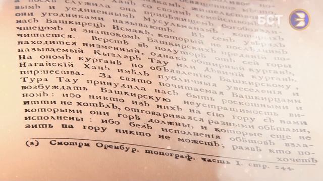 Шиханы. Башкортостан. Стерлитамак. Наука 102