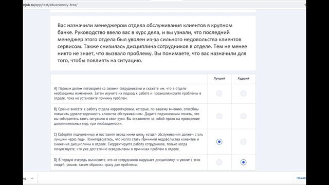 Лидеры России тест №3 Тест управленческого потенциала как подготовиться ?  Конкурс Лидеры России #8