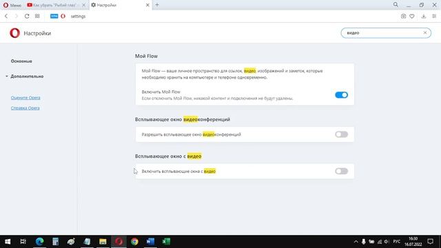 Картинка в картинке: как смотреть YouTube в фоновом режиме