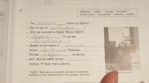 АСМР Иностранец изучает русский язык ??