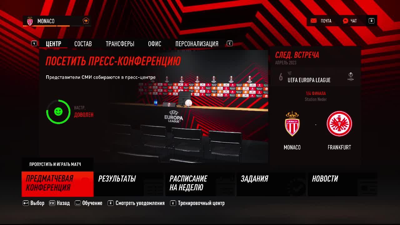 FIFA 23  карьера за фк Монако