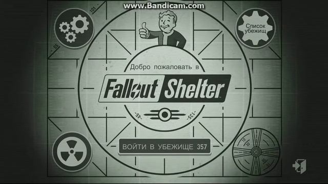 Взлом Fallout Shelter на пк БЕЗ РУТ ПРАВ смотреть онлайн